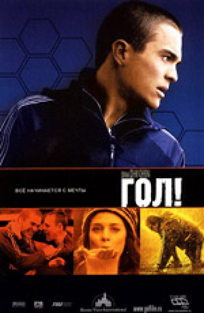 Скачать Гол! / Goal! (2005) BDRip для собственного производства картинок известными приёмами Картинка Фильмы Гол! / Goal! (2005) BDRip